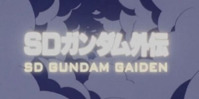 Kidô Senshi SD Gundam Gaiden