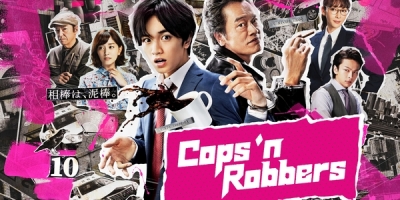 Dorokei: Keishicho Sosa Sanka