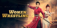Women Wrestling (Wa She Zhi Su Wu Yao)
