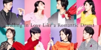 Falling in Love Like a Romantic Drama (Renai Drama na Koi ga Shitai)