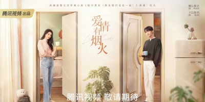 Ai Qing You Yan Huo