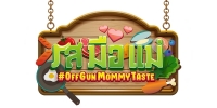 OffGun Mommy Taste (Ros Mue Mae)