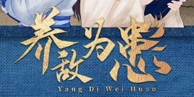 Yang Di Wei Huan