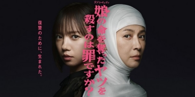 Musume no Inochi wo Ubatta Yatsu wo Korosu no wa Tsumi desu ka?