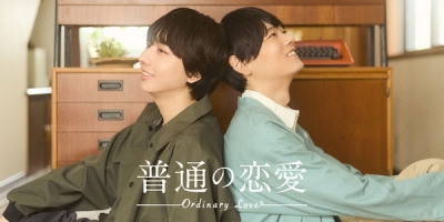 Futsuu no Renai