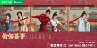 The Whimsical Return (Yun Gui Xi Shi)