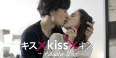 Kiss x Kiss x Kiss: Chapter 2