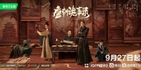 Strange Tales of Tang Dynasty (Tang Chao Gui Shi Lu)