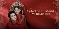 Detective Husband I've Never Met (Shen Tan Fu Ma Qing Jie Jia)