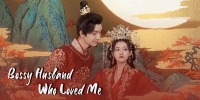 Bossy Husband Who Loved Me (Fu Jun Qing Zi Zhong)