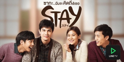 Stay (TH)