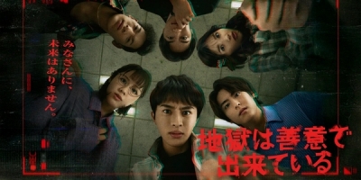 Jigoku wa Zeni de Dekite Iru