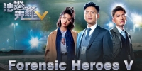 Forensic Heroes 5 (Fa Zheng Xian Feng 5)