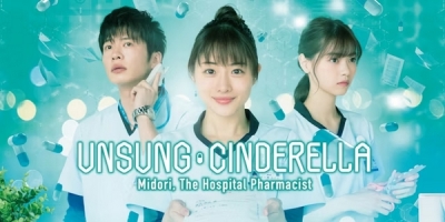Unsung Cinderella: Midori, The Hospital Pharmacist