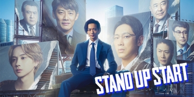 Stand Up Start