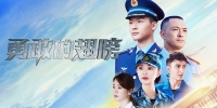 PLA Air Force (Wo Ai Hong Zha Ji)