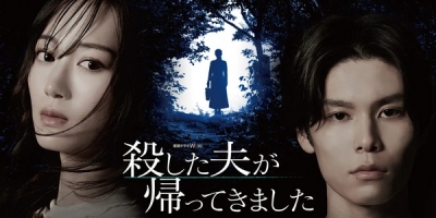 Koroshita Otto ga Kaette Kimashita