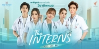 The Interns (Mo Mue Mai)