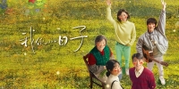 Our Ordinary Days (Wo Men De Ri Zi)