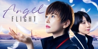 Angel Flight (Angel Flight: Kokusai Reikyu Sokanshi)