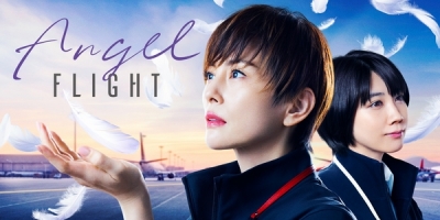 Angel Flight: Kokusai Reikyu Sokanshi