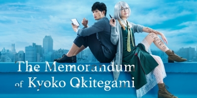 The Memorandum of Kyoko Okitegami