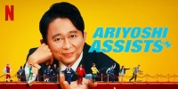 Ariyoshi Assists (Mei Ashisuto Ariyoshi)