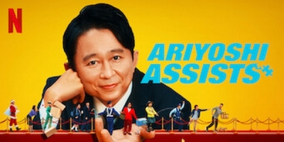 Mei Ashisuto Ariyoshi