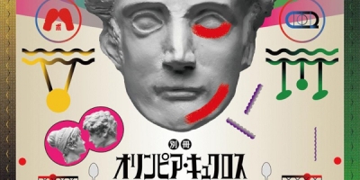 Bessatsu Olympia Kyklos