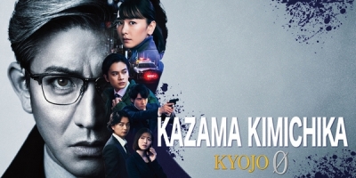 Kazama Kimichika: Kyojo 0