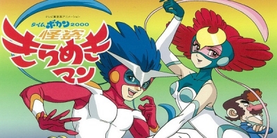 Time Bokan 2000: Kaitô Kiramekiman