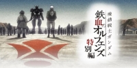 Mobile Suit Gundam: Iron-Blooded Orphans Special Edition (Kidô Senshi Gundam: Tekketsu no Orphans Tokubetsu Hen)