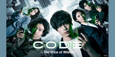 CODE: Negai no Daisho
