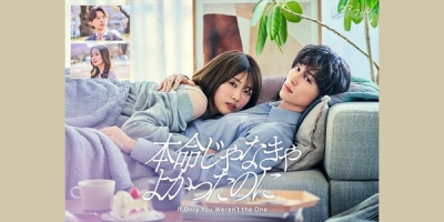 Honmei Janakya Yokatta no ni