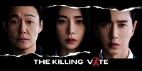 The Killing Vote (Gungminsahyeongtupyo)