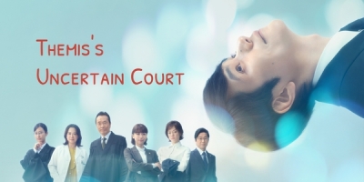 Themis' Uncertain Court