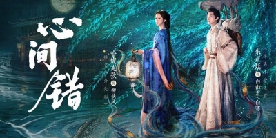 Xin Jian Cuo