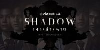 Shadow (Ngao/La/Tai)