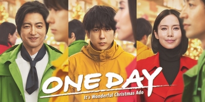 One Day: Seiya no kara Sawagi