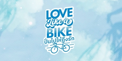 Love Like a Bike
