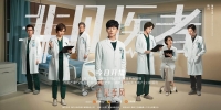 Fantastic Doctors (Fei Fan Yi Zhe)