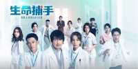 Dr. Lifesaver (Sheng Ming Bu Shou)