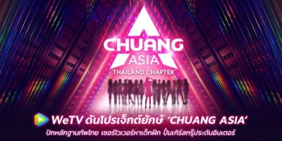 Chuang Asia: Thailand Chapter