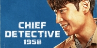 Chief Detective 1958 (Susabanjang 1958)