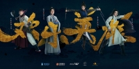 Growing Pains of Swordsmen (Huan Le Ying Xiong)