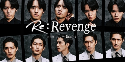 Re: Revenge: Yokubo no Hate ni