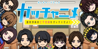 Gotchard Short Anime: Gotchanime - Furasu Kôkô Nanafushigi wo Gotcha Seyo!