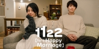 1122: For a Happy Marriage (1122 Ii Fuufu)