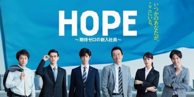 Hope: Kitai Zero no Shinnyu Shain