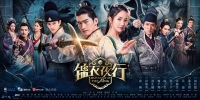 Braveness of the Ming (Jin Yi Ye Xing)